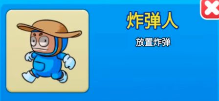 别惹农夫隐藏皮肤炸蛋人怎么解锁 皮肤炸蛋人获取方法分享