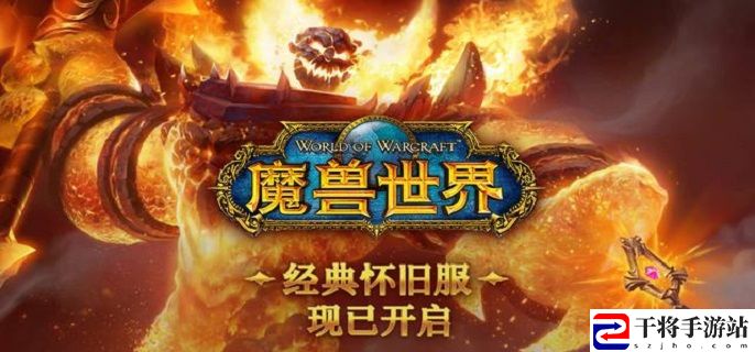 魔兽世界怀旧服守望堡烈酒怎么获得-守望堡烈酒获得方法介绍