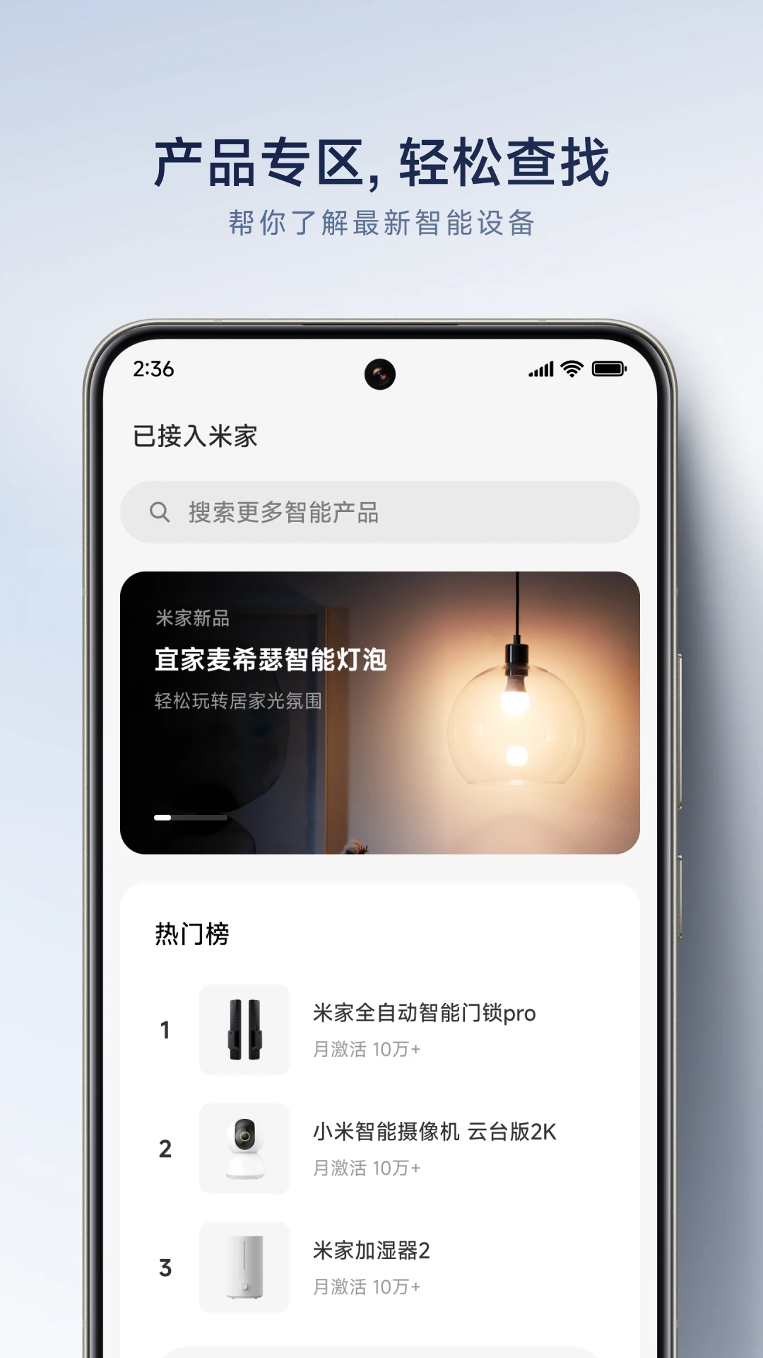 小米净水器软件