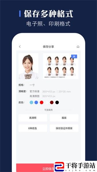 证照之星手机版