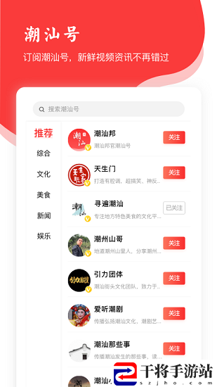 潮汕邦