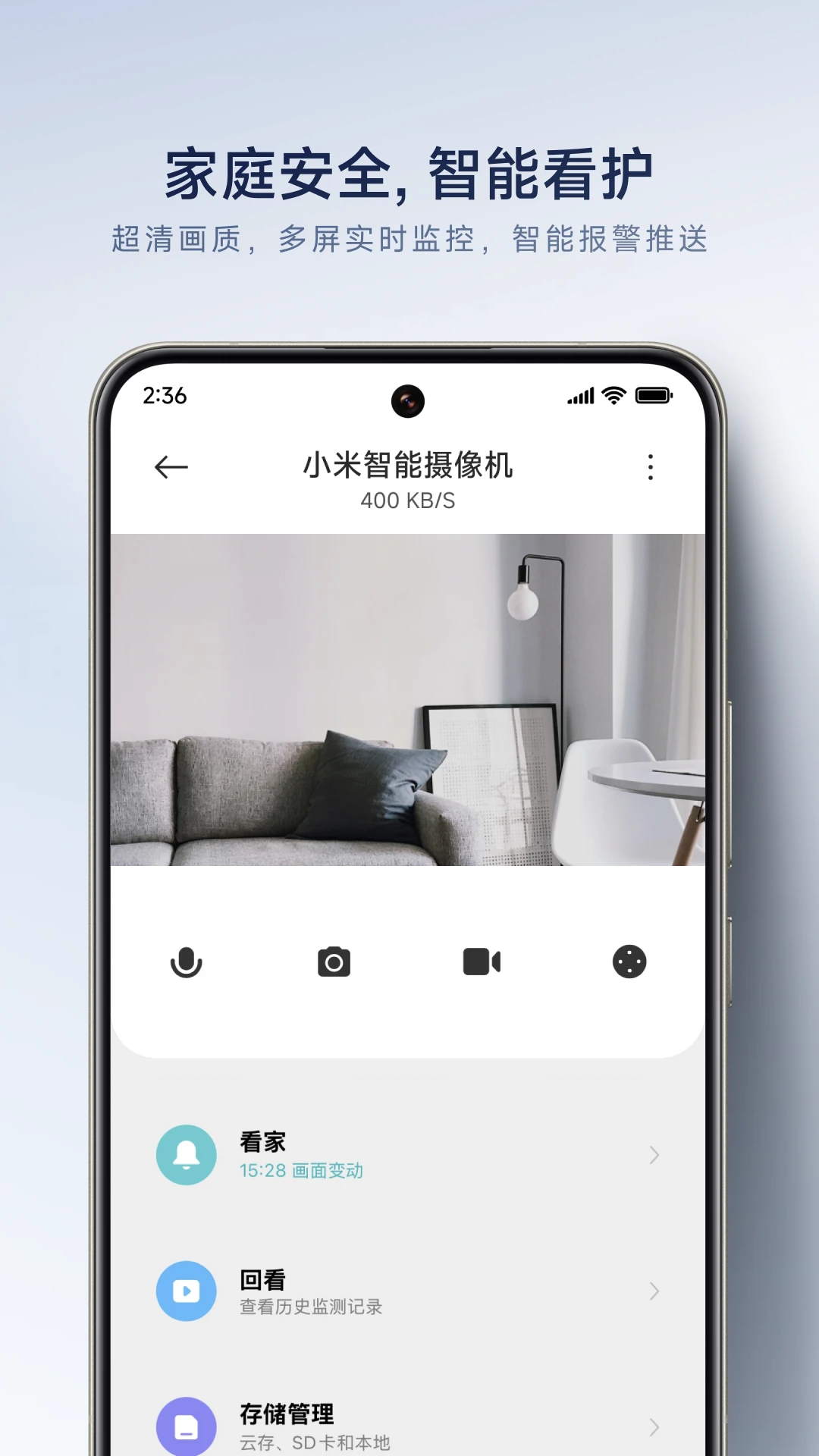 小米净水器软件