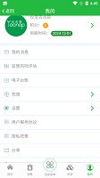 优农帮erp管理系统