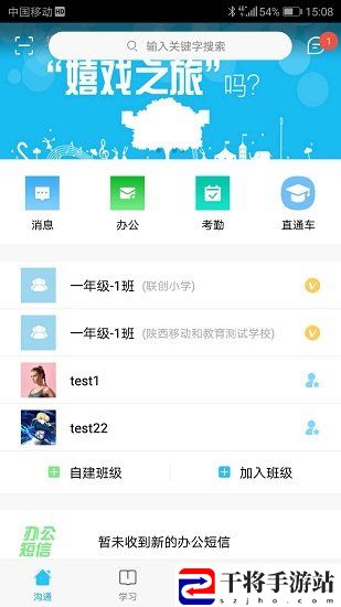 陕西和教育家长版手机客户端