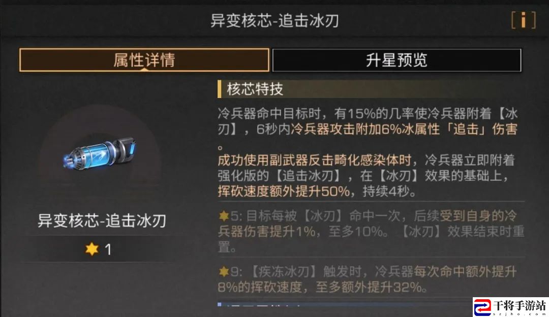 明日之后追击冰刃核芯效果一览：稀有宝藏位置分享
