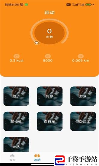 z smart fit手机版