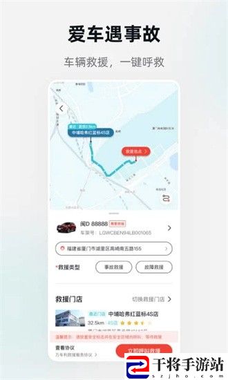 万车利app