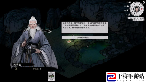刀剑江湖路洞玄窥机破境任务攻略：攻略助你战斗获胜