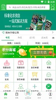 优农帮erp管理系统