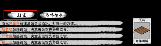 刀剑江湖路偷学玩法详解：深入了解游戏内的任务流程