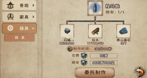 烟雨江湖泰山基石怎么获得 泰山基石作用以及获取介绍