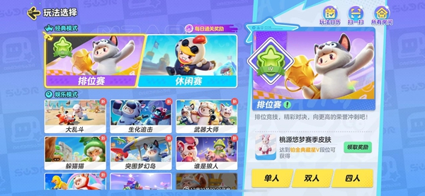 元梦之星邀请好友组队方法介绍 世界PVP策略详解