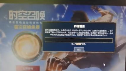 英雄联盟秒退警告输入不了我同意 lol秒退警告我同意怎么弄中文