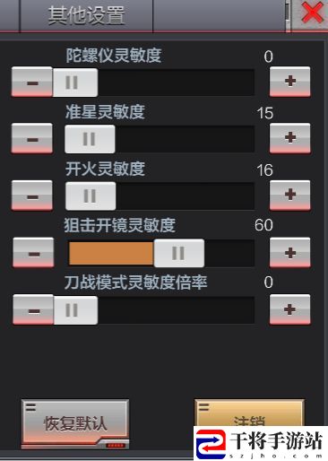 穿越火线枪战王者开火灵敏度怎么调？开火灵敏度速度设置