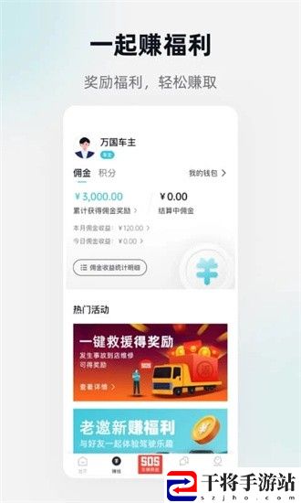 万车利app