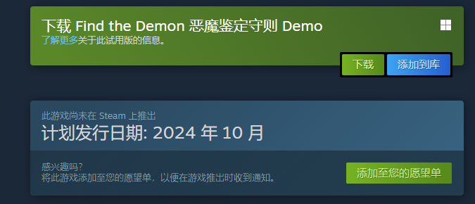 恶魔鉴定守则demo下载方式：稀有装备掉落推荐