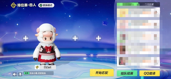 元梦之星邀请好友组队方法介绍 世界PVP策略详解