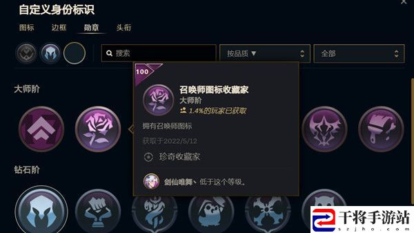 英雄联盟勋章怎么取消 lol勋章取消不了解决办法