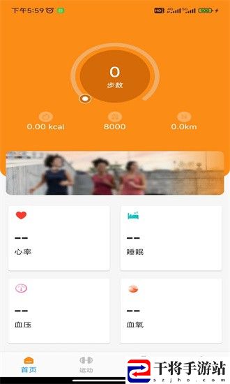z smart fit手机版