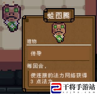 背包英雄遗物蛙图腾有什么用：高级玩法技巧分享