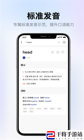 爱柯林斯cobuild词典app