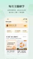 有书教育平台最新版