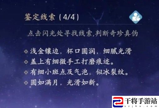 浮生忆玲珑藏品鉴定方法介绍 游戏荣誉更辉煌