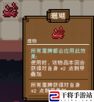 背包英雄遗物珊瑚有什么用：避免走弯路快速完成任务