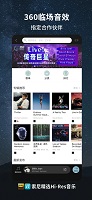索尼精选hires音乐