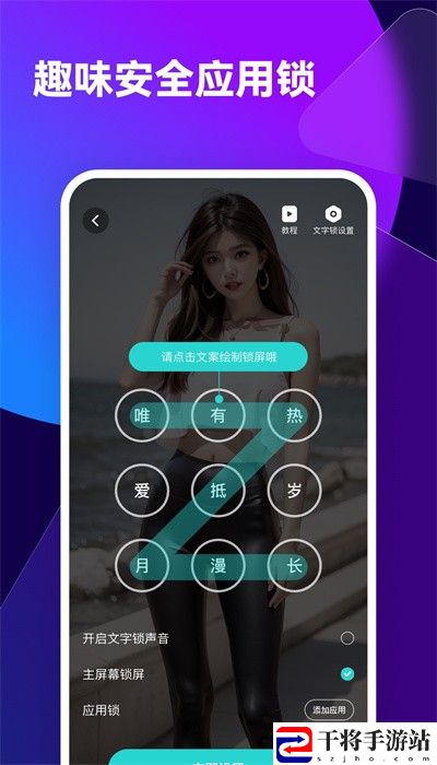 透透壁纸软件最新版