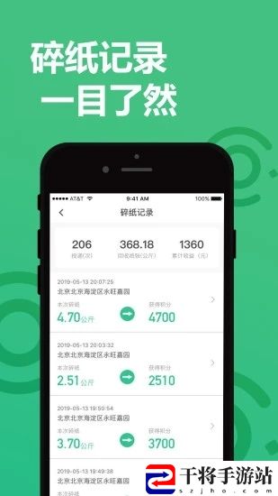 纸搬客手机版