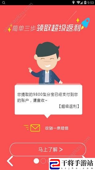 嗨淘屋手机版