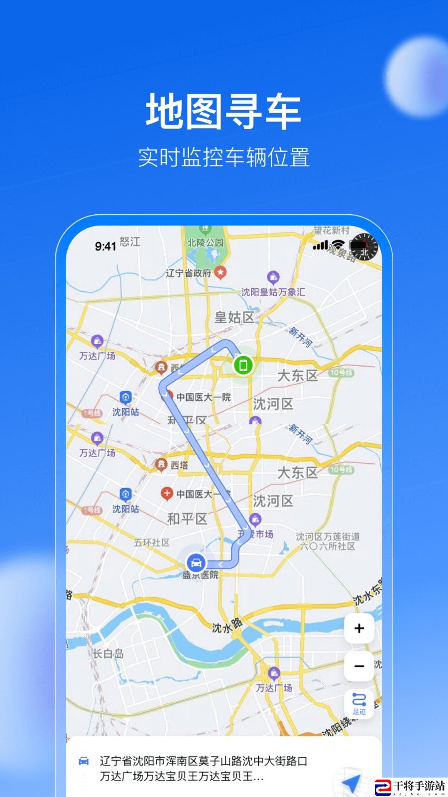 车有为软件
