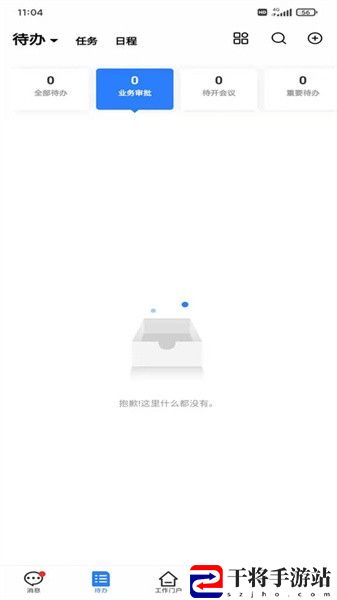 武农商协同安卓版