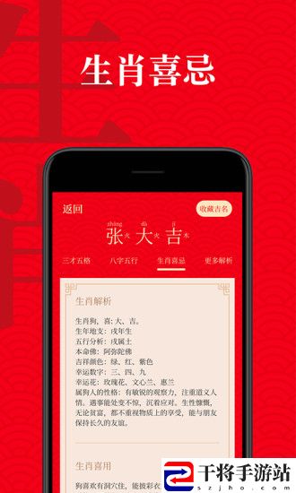 起名有福