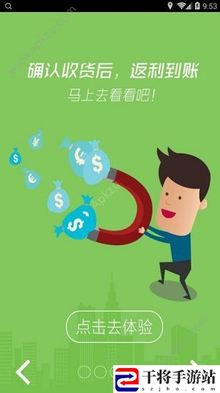嗨淘屋手机版