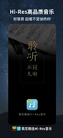 索尼精选hires音乐