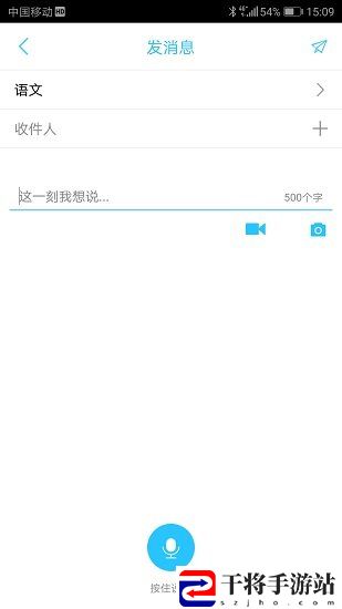 陕西和教育教师版手机客户端