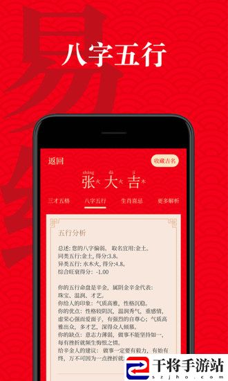 起名有福