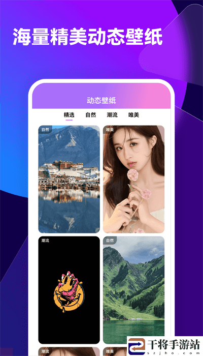 透透壁纸软件最新版