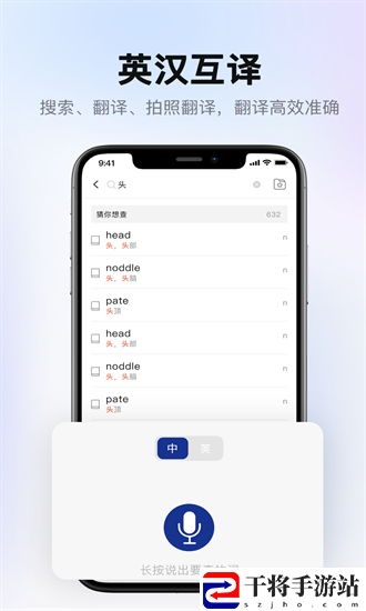 爱柯林斯cobuild词典app