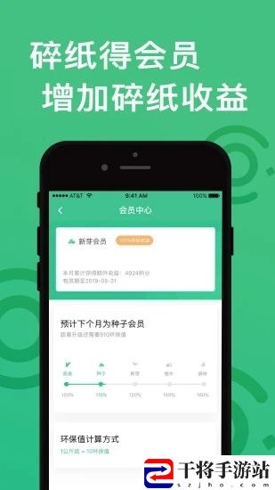 纸搬客手机版