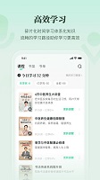 有书教育平台最新版