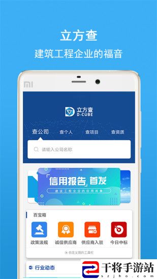 立方查
