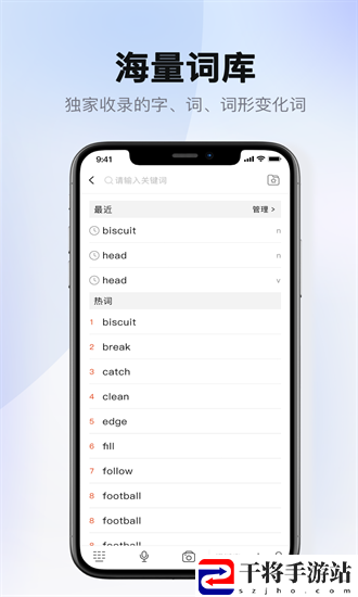 爱柯林斯cobuild词典app