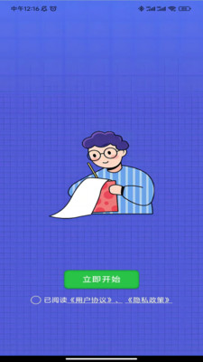 词语排队最新版