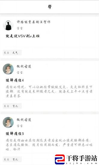 妈妈邦最新版