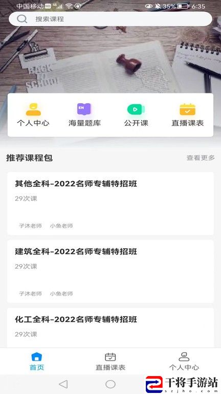 知合注安最新版