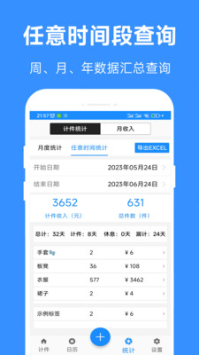 61计件最新版