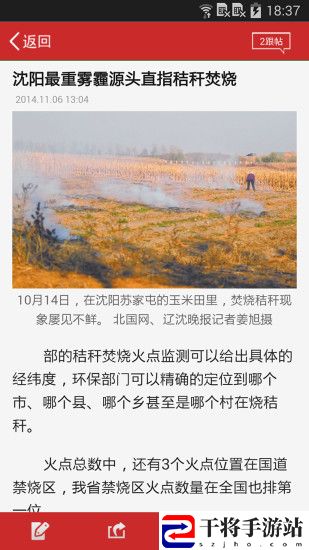 辽沈e报